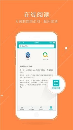 猴子阅读破解版  v7.0.201908图3