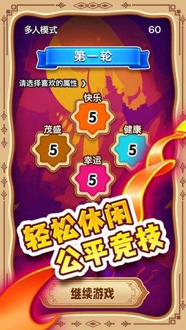 转世重生  v1.2图2