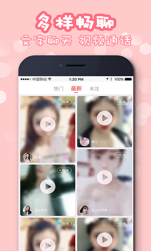 佳聊交友软件下载  v1.0.2图2