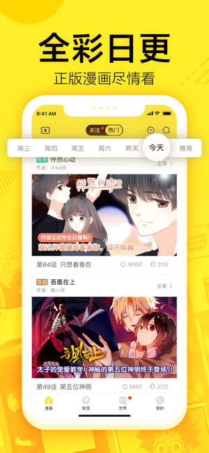 蓝翅漫画在线阅读百年漫画  v1.0.0图1