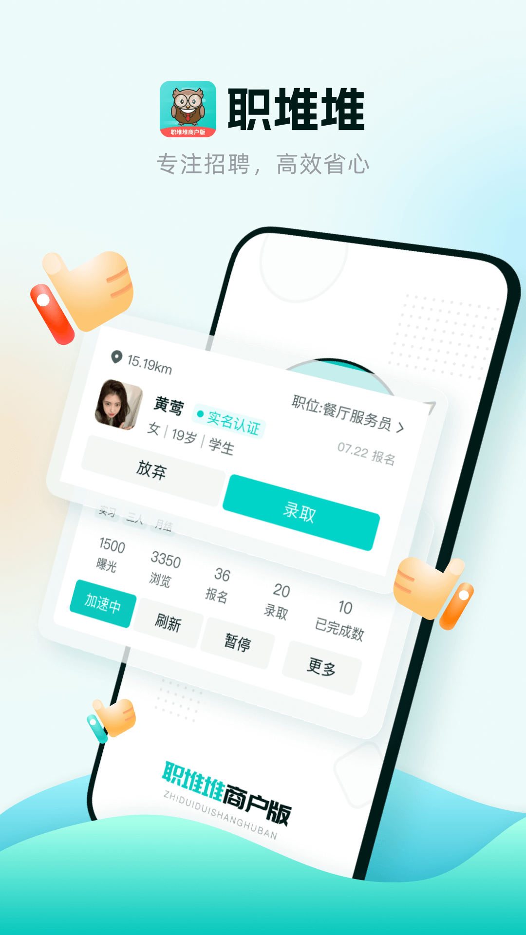 职堆堆兼职  v1.0图3