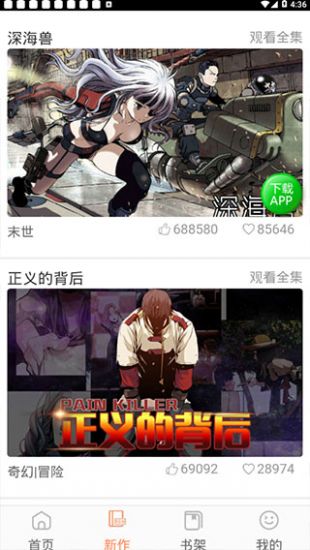 土豪漫画登录页面入口下载  v1.0.0图2