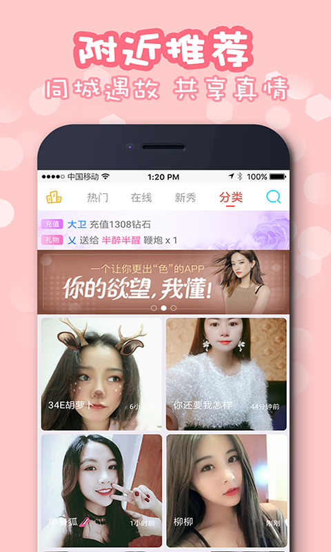 佳聊交友软件下载  v1.0.2图3