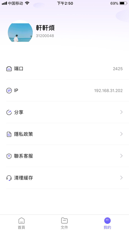 苹果聊天对话神器破解版  v1.0.0图1