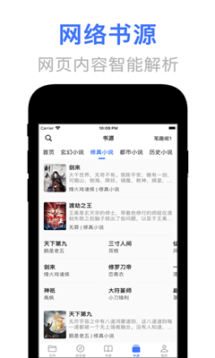 文晓生阅读app书源  v1.1.13图3