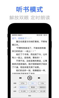 文晓生阅读app书源  v1.1.13图2