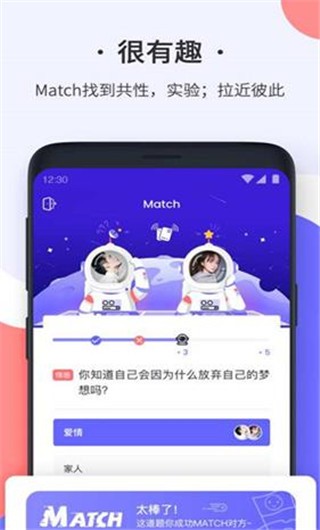 轻恋交友最新版  v3.8.6图3