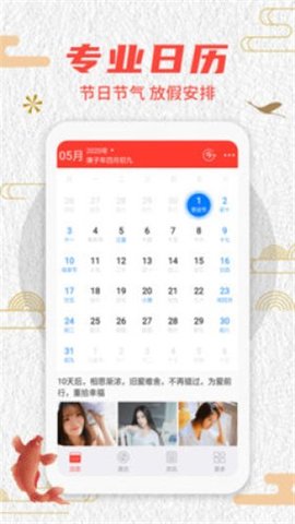 农历天气  v1.2.5图3