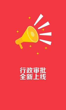 辽宁政务通  v1.0图3