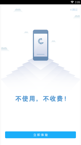 714小额贷款app  v1.0图3