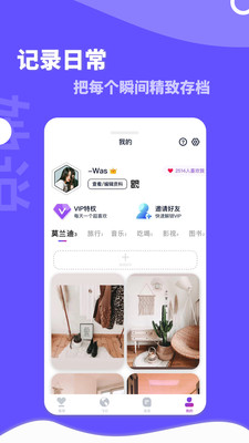 她说社交app  v3.23图1