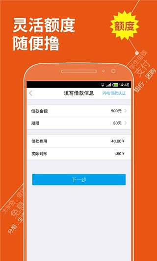 u族大学贷app官网最新版  v1.0图3