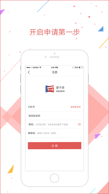 爱卡贷app