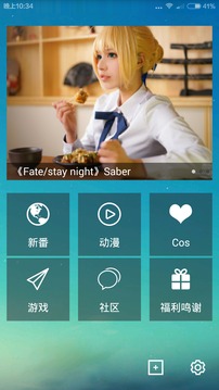 动漫花园app  vv1.0.4图1