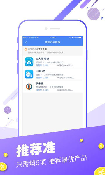 白户借款大额  v1.0.0图2