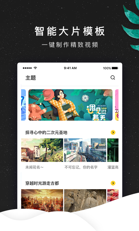 海星视频app