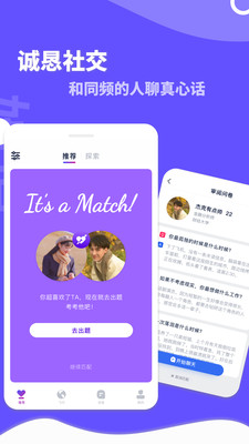 她说社交app  v3.23图2