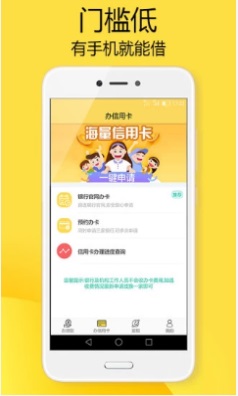 安心贷借款app下载苹果版  v1.0图2