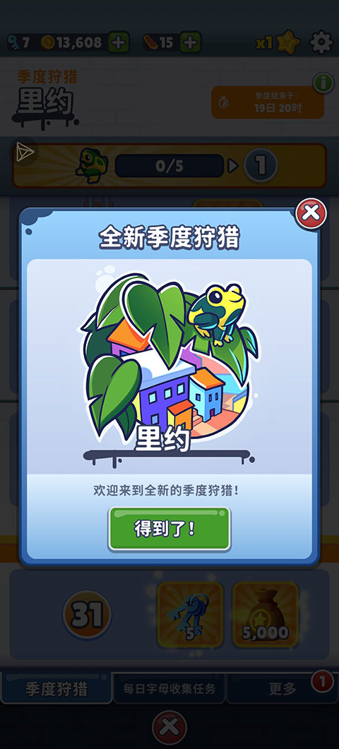 地铁跑酷墨西哥变速器GG  v3.16.0图2