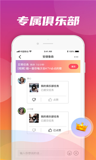 轻觅2024  v1.3.1图4