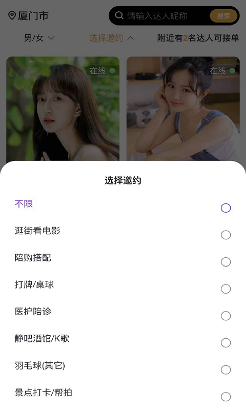 途途同城app  v1.0.0图2