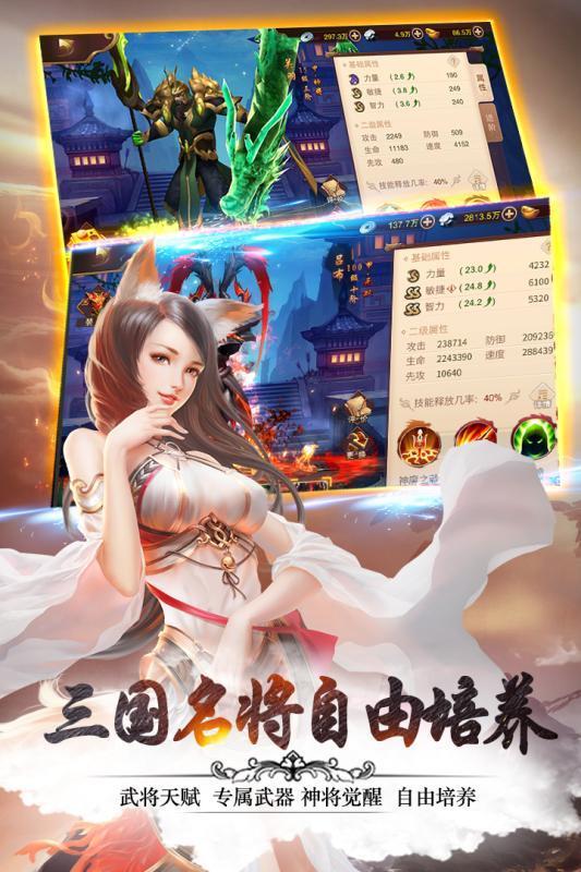 江山美人志  v3.0图3