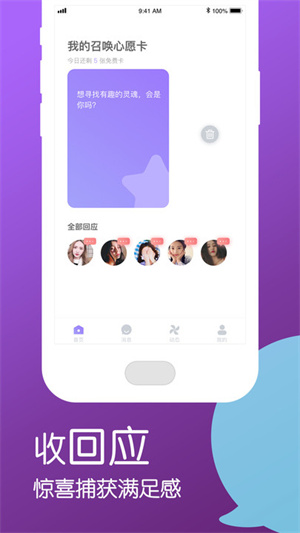 说说交友  v1.4.7图3