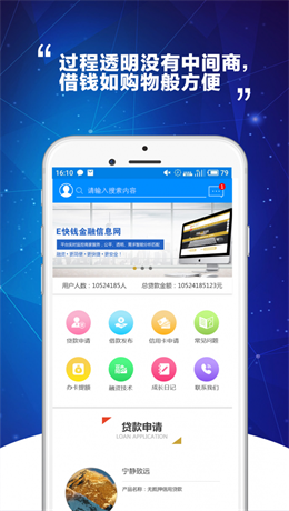 E快钱2024  v1.0图2