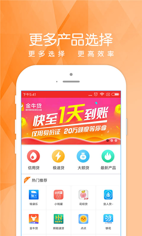 爱乐贷手机版  v3.0图3