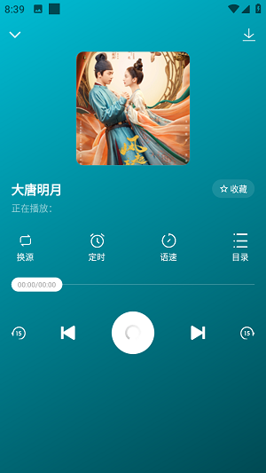 咚咚听书免费版  v1.0.1图2