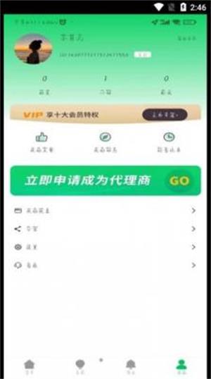 伊果婚恋  v1.0.8图2