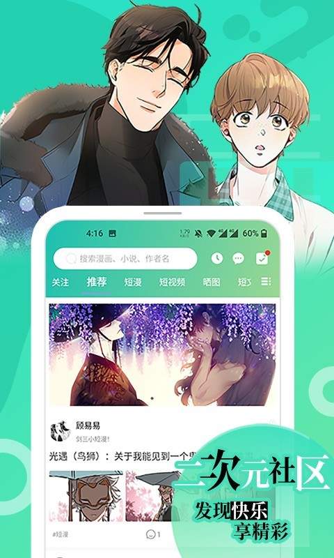 画崖漫画2024  v1.0.0图3