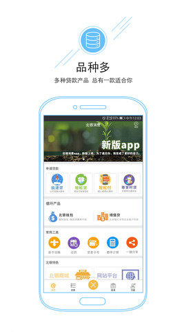 e点贷免费版  v1.4.6图1