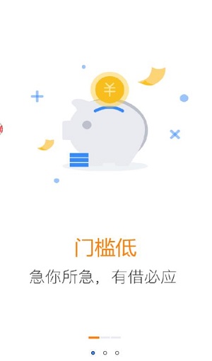 白菜借款手机版  v9.0.95图2