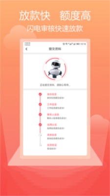 必通贷2024  v3.5.5图1