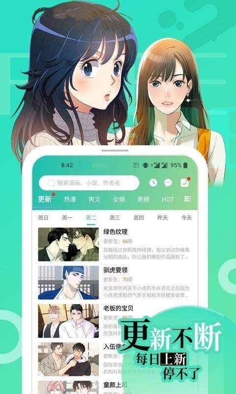 画崖漫画2024  v1.0.0图2