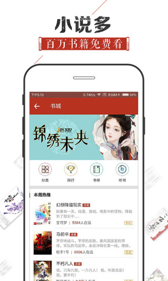 追书神器吾爱破解最新版  v4.44图3