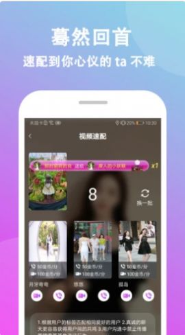 情盼交友2024  v2.9图2