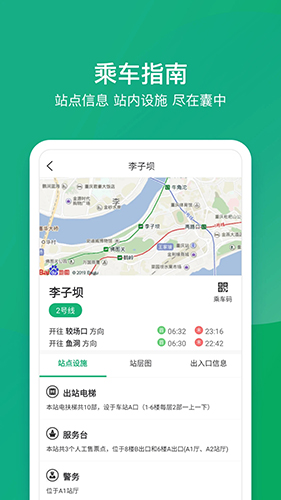 渝畅行  v1.21.0图3