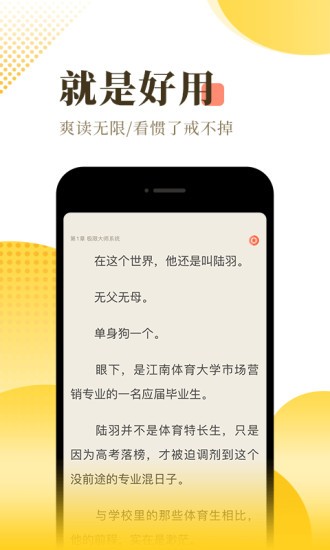 几渡小说手机版  v1.0图3