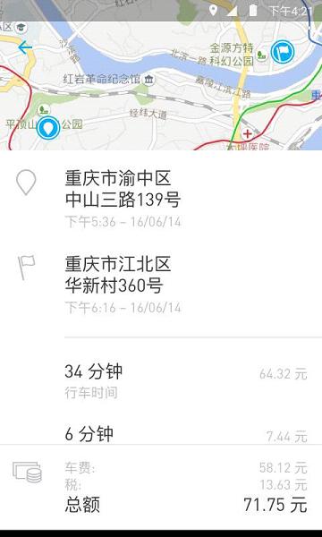 即行Car2go  v2.49.4图5