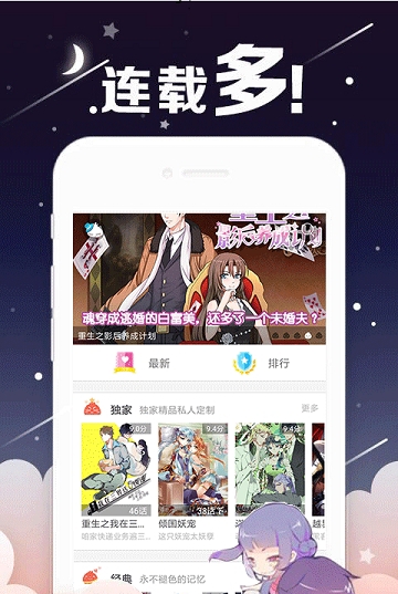 深度漫画最新版  v1.0.0图2