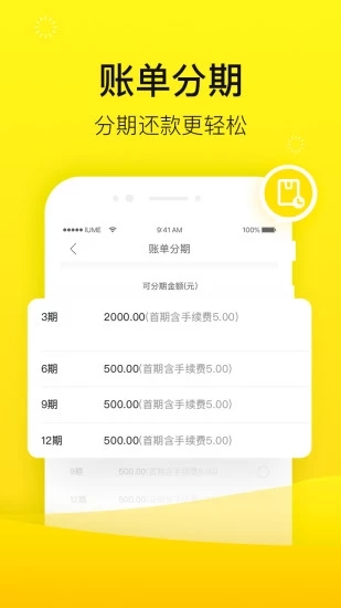 爱又米贷款安卓版  v1.0图1