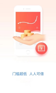 爱借宝app  v1.0图1