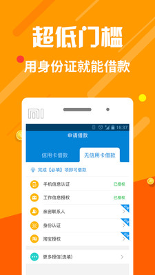 安心用贷款手机版  v1.0图2