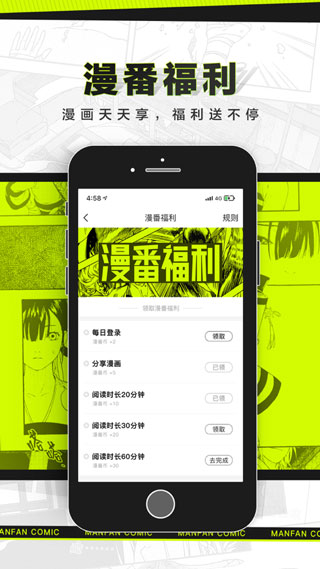 屌丝漫画手机版  v1.1.12图1