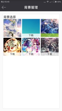 动漫花园app  vv1.0.4图2