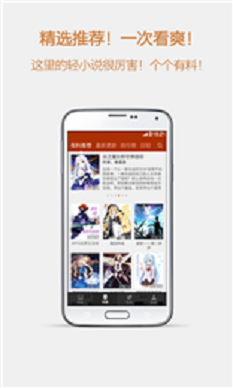 esj轻小说2024  v1.0.13图2