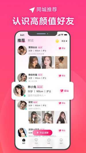 心田最新版  v1.6图3