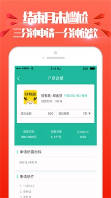 贝贝钱柜app  v9.4图2